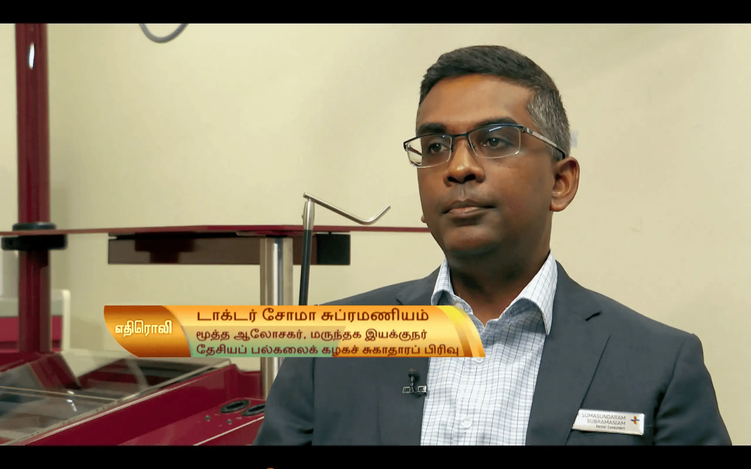 Mediacorp Ethiroli: Nasal allergy